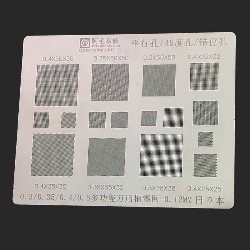 AMAOE Universal BGA Reballing Stencil